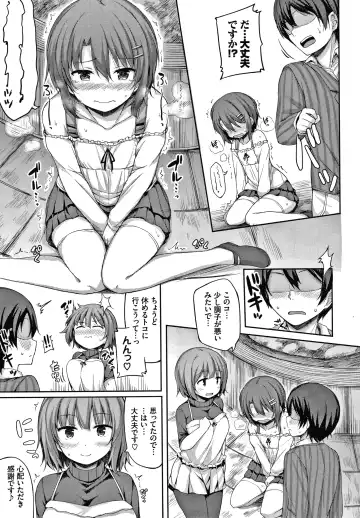 [Lockheart] Seee!cret Fhentai - Page 44