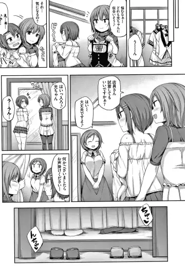 [Lockheart] Seee!cret Fhentai - Page 46