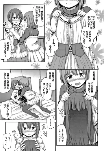 [Lockheart] Seee!cret Fhentai - Page 52