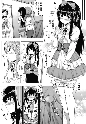 [Lockheart] Seee!cret Fhentai - Page 53