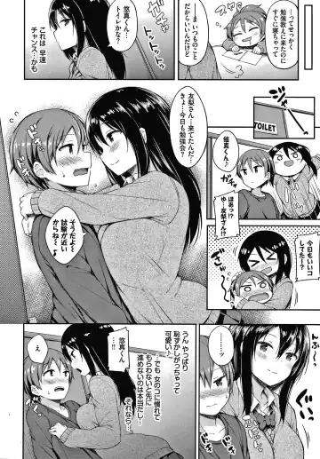 [Lockheart] Seee!cret Fhentai - Page 67