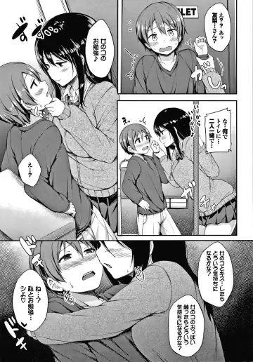 [Lockheart] Seee!cret Fhentai - Page 68