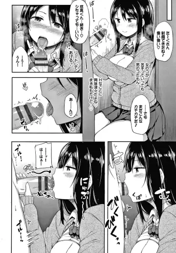 [Lockheart] Seee!cret Fhentai - Page 73