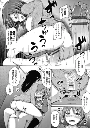 [Lockheart] Seee!cret Fhentai - Page 77