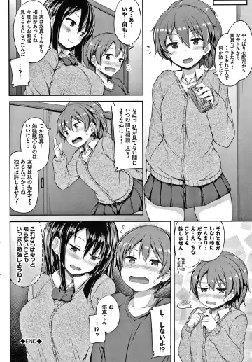 [Lockheart] Seee!cret Fhentai - Page 85