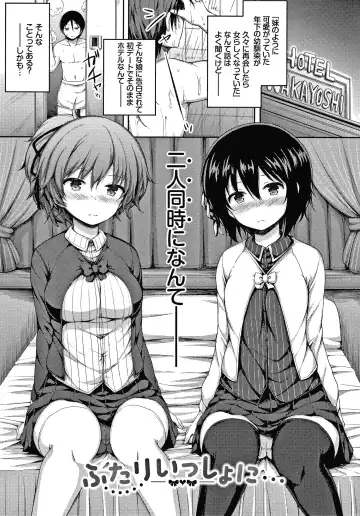 [Lockheart] Seee!cret Fhentai - Page 86