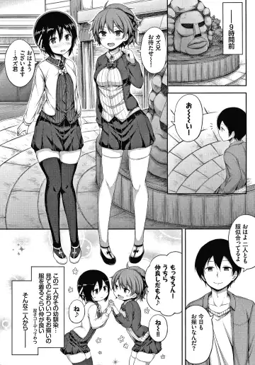 [Lockheart] Seee!cret Fhentai - Page 87