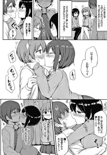 [Lockheart] Seee!cret Fhentai - Page 9