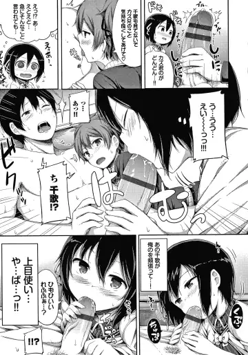 [Lockheart] Seee!cret Fhentai - Page 92