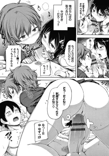 [Lockheart] Seee!cret Fhentai - Page 93