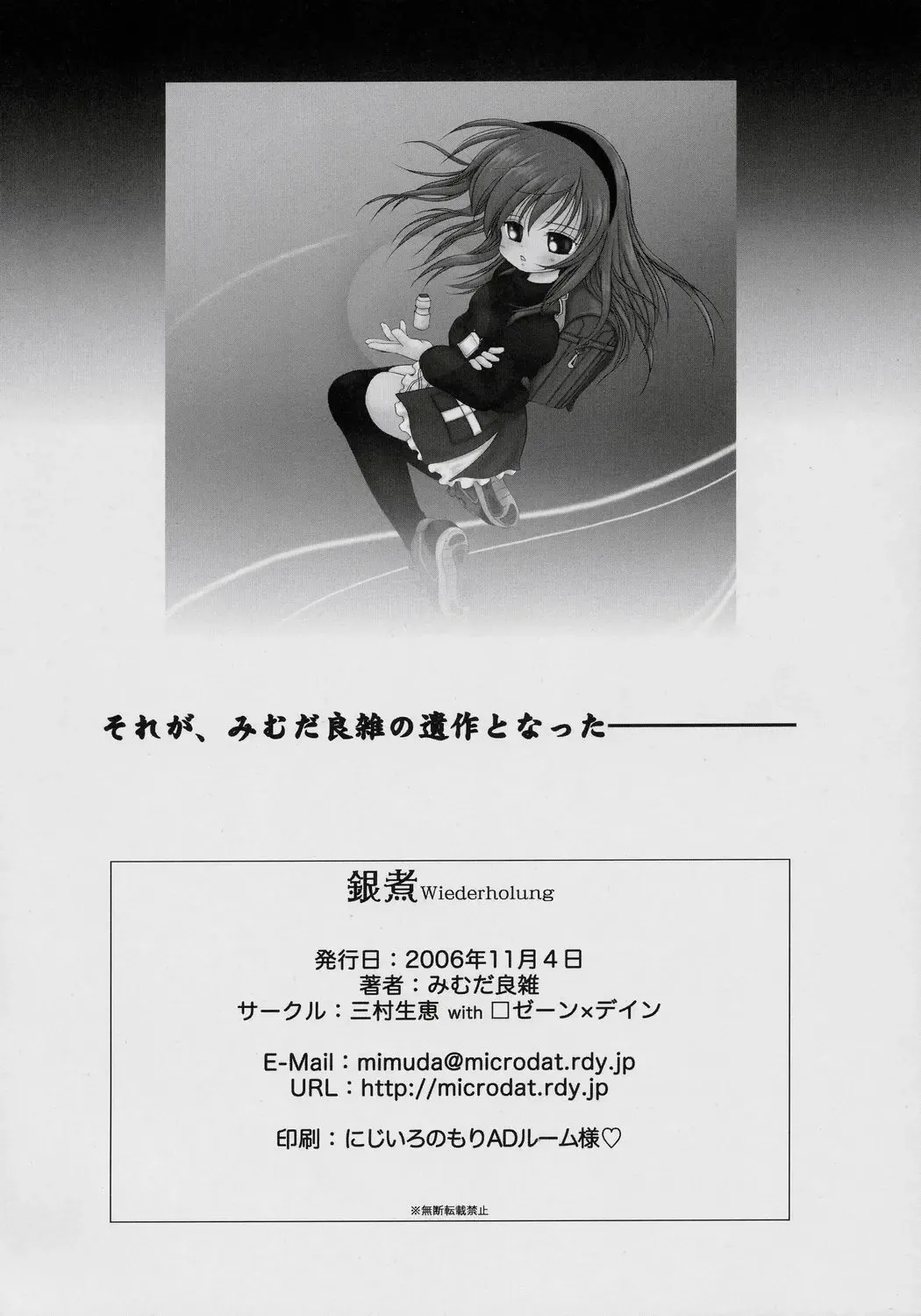 [Mimuda Ryouzou] GINNI Wiederholung Fhentai - Page 21