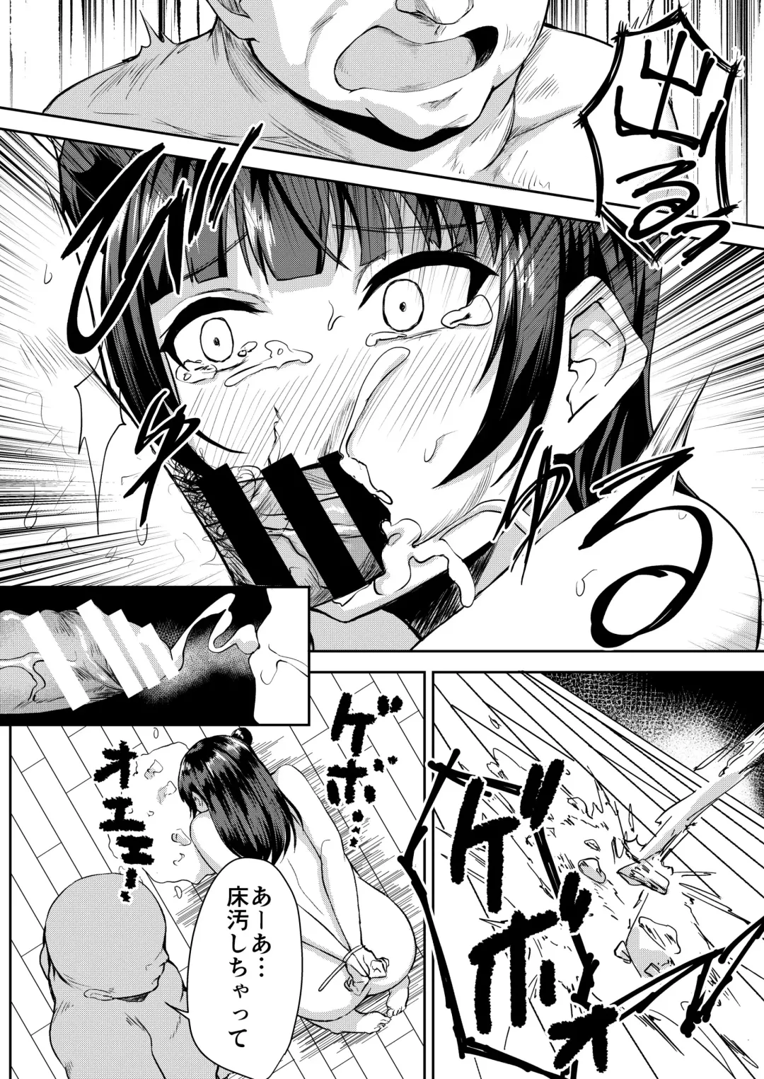 [Dodemoiee] Datenshi-sama o Okashitai - Commit a fallen angel Fhentai - Page 7