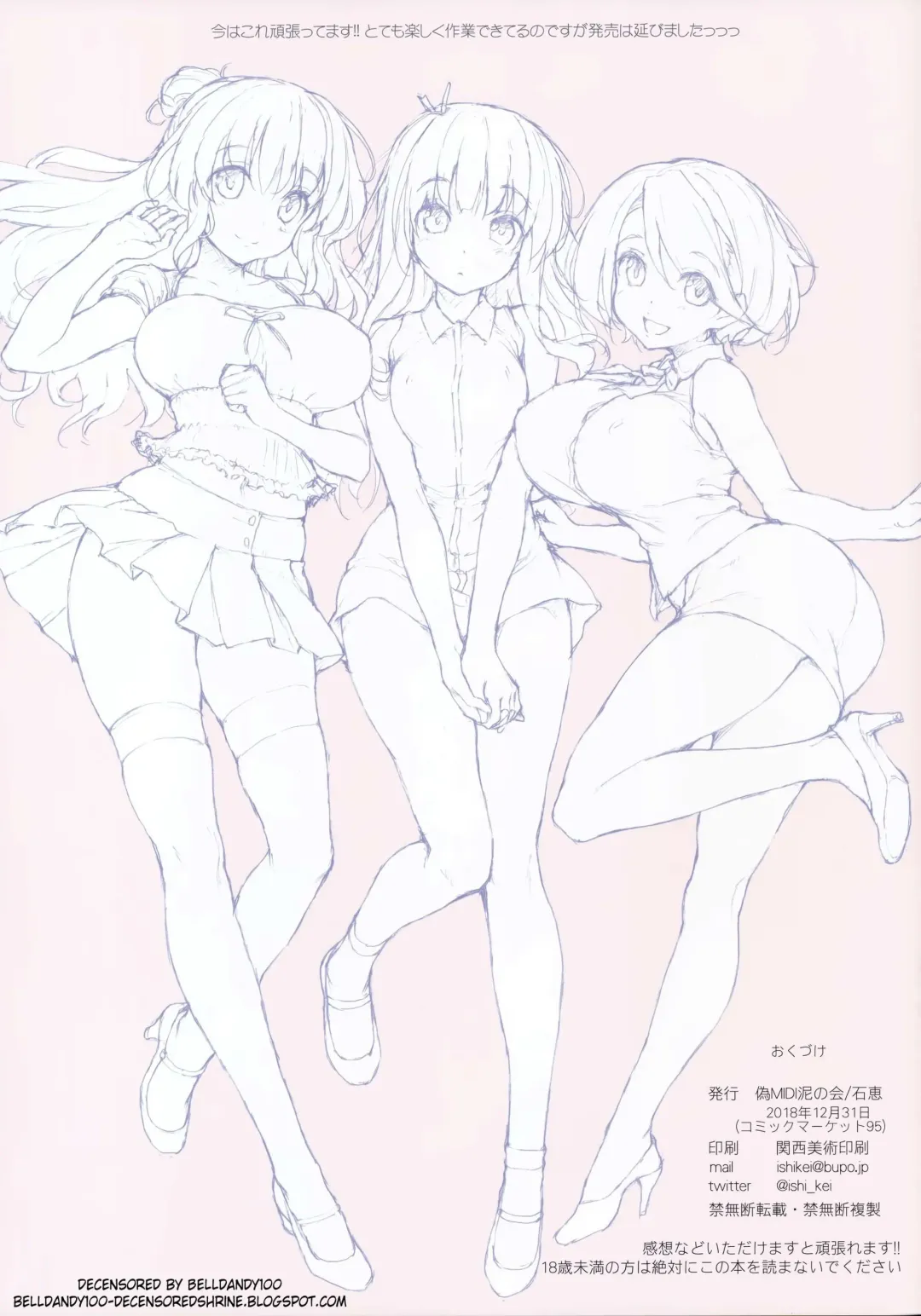 [Ishikei] WISTERIA 2 (decensored) Fhentai - Page 15