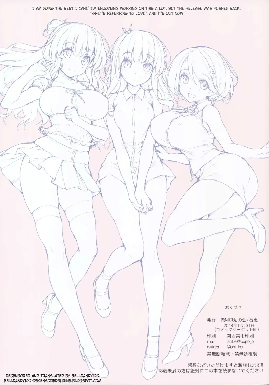 [Ishikei] WISTERIA 2 (decensored) Fhentai - Page 15