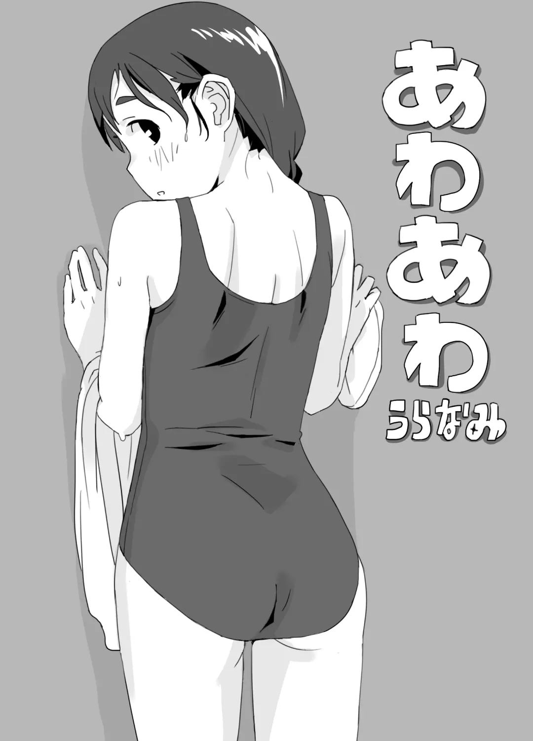 [Mko] Fuwafuwa Plus Fhentai - Page 17