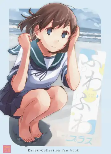 Read [Mko] Fuwafuwa Plus - Fhentai