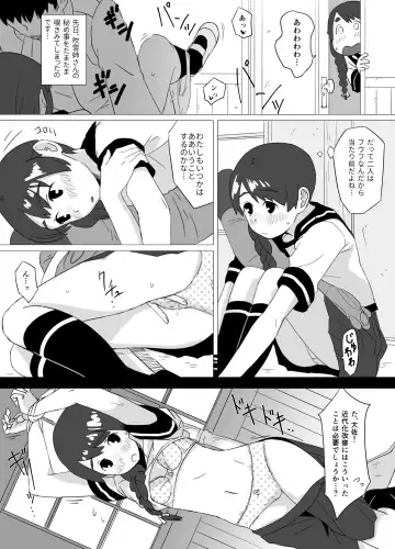[Mko] Fuwafuwa Plus Fhentai - Page 18