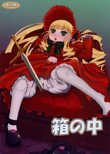 Read [Nalvas] Hako no Naka - Fhentai