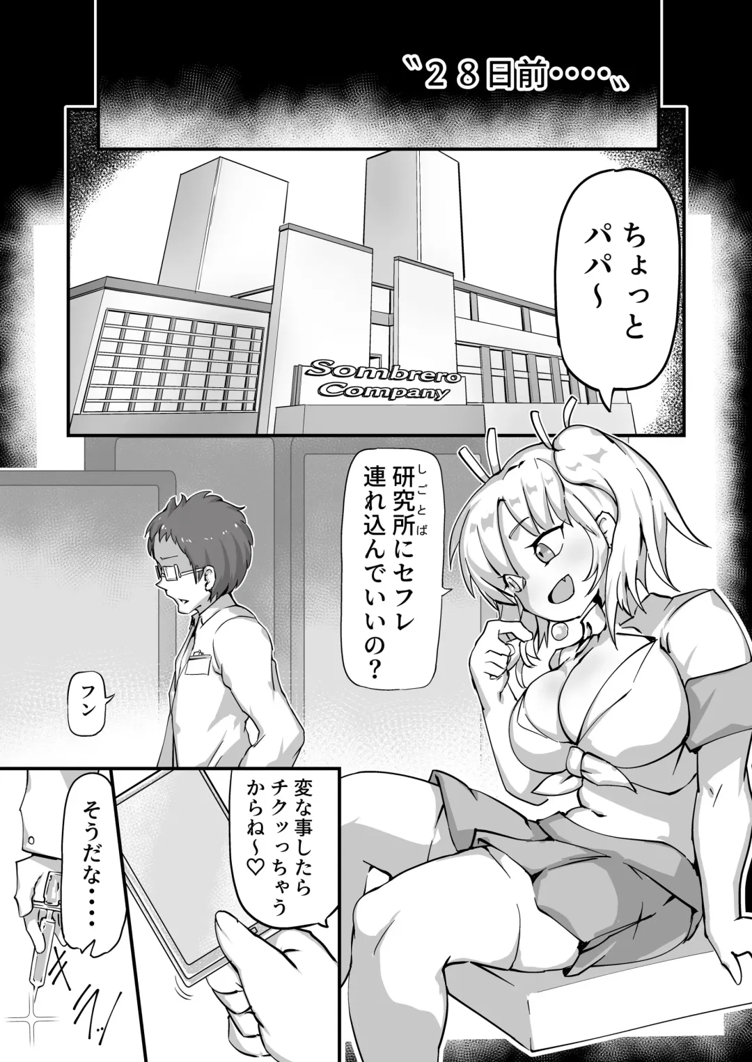 [Zettaizetumei] Zombitch Hazard! Fhentai - Page 13