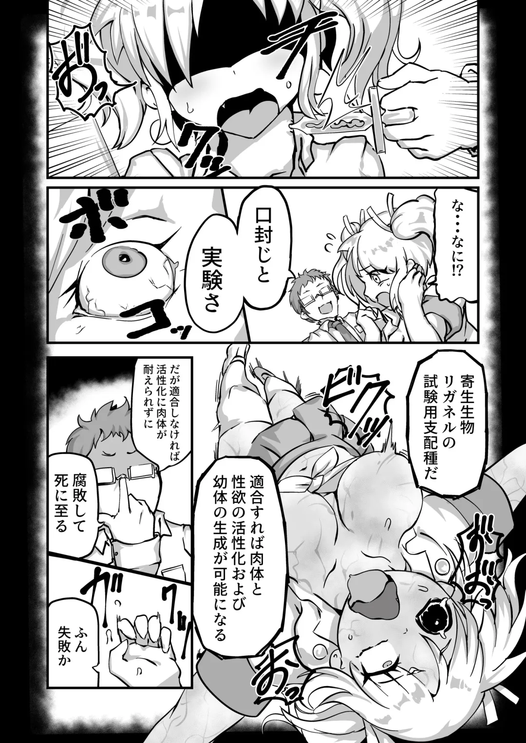 [Zettaizetumei] Zombitch Hazard! Fhentai - Page 14