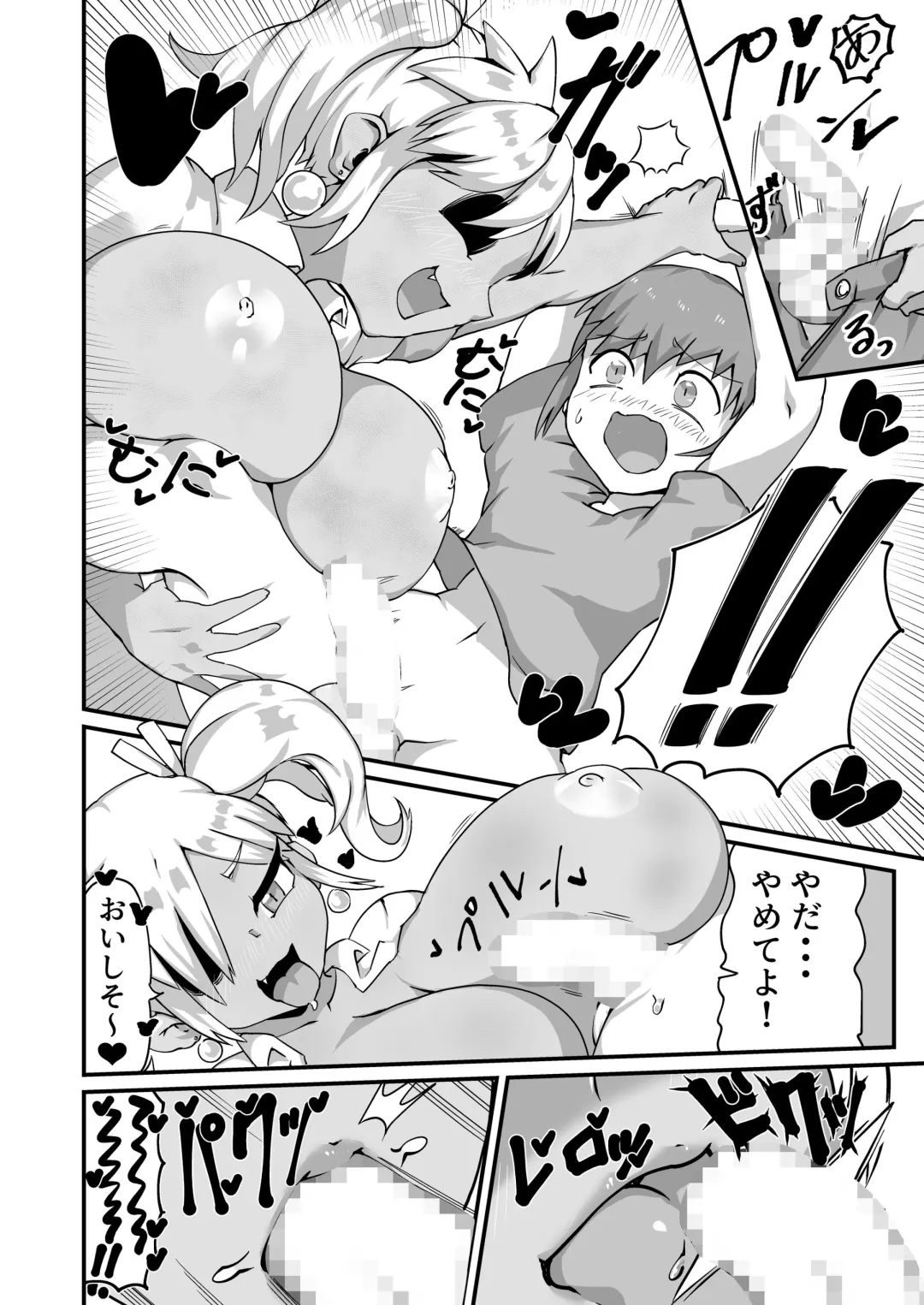 [Zettaizetumei] Zombitch Hazard! Fhentai - Page 6
