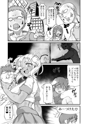 [Zettaizetumei] Zombitch Hazard! Fhentai - Page 3