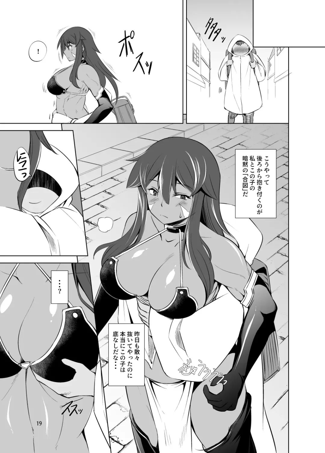 [Takedake] Hito no Ko to Ryuu no Ko Fhentai - Page 17