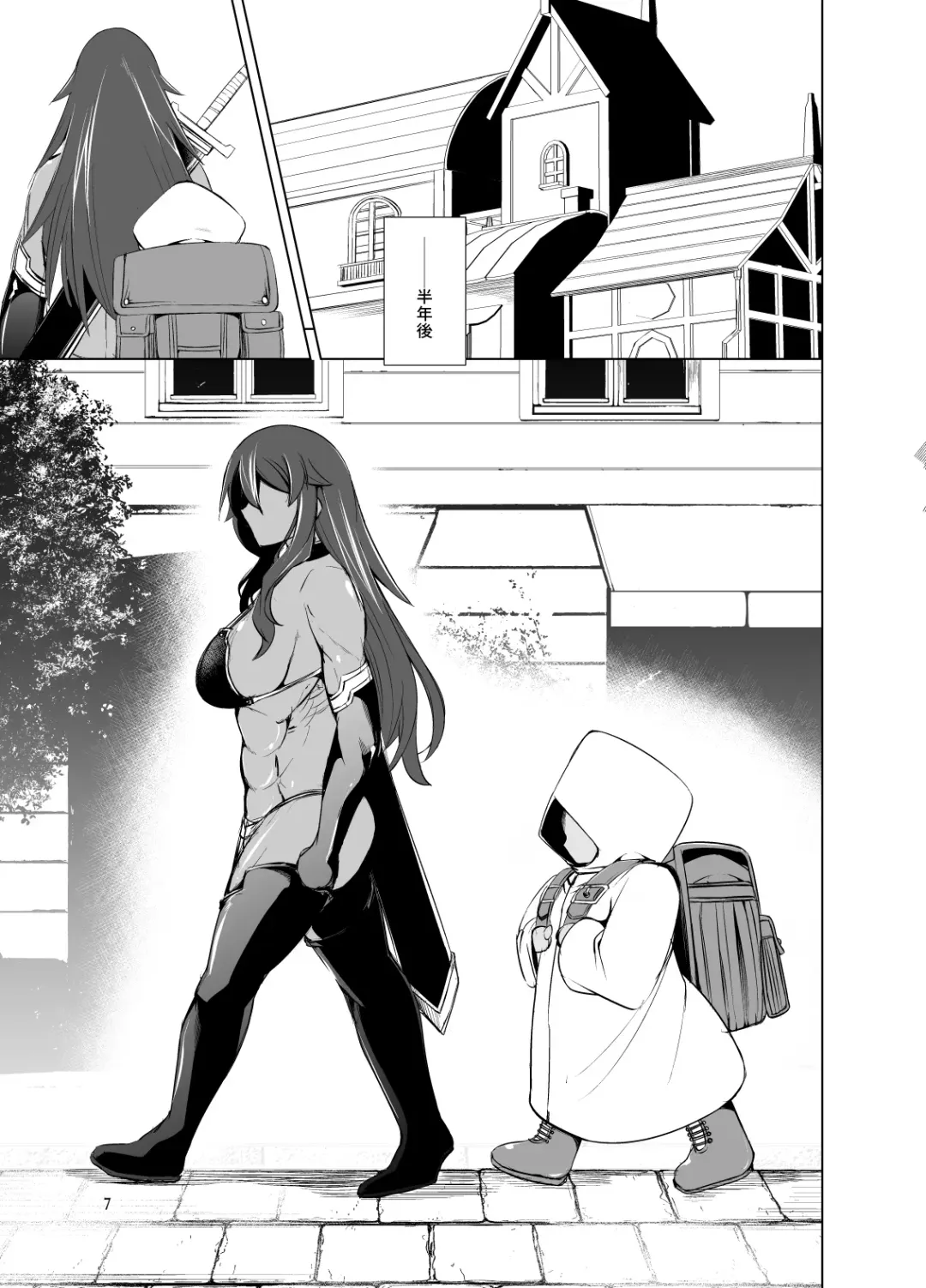 [Takedake] Hito no Ko to Ryuu no Ko Fhentai - Page 5