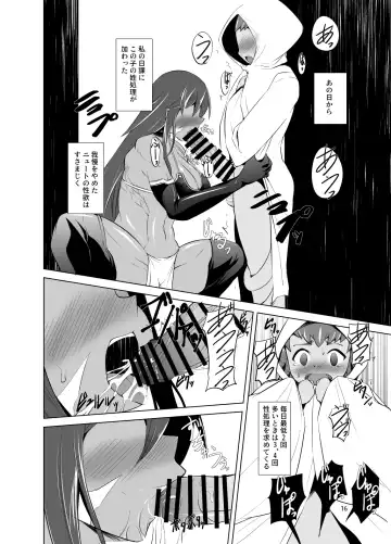 [Takedake] Hito no Ko to Ryuu no Ko Fhentai - Page 14