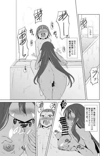 [Takedake] Hito no Ko to Ryuu no Ko Fhentai - Page 15