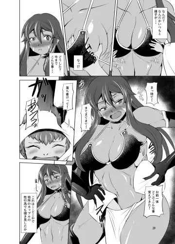 [Takedake] Hito no Ko to Ryuu no Ko Fhentai - Page 18