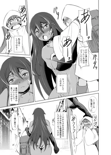 [Takedake] Hito no Ko to Ryuu no Ko Fhentai - Page 19