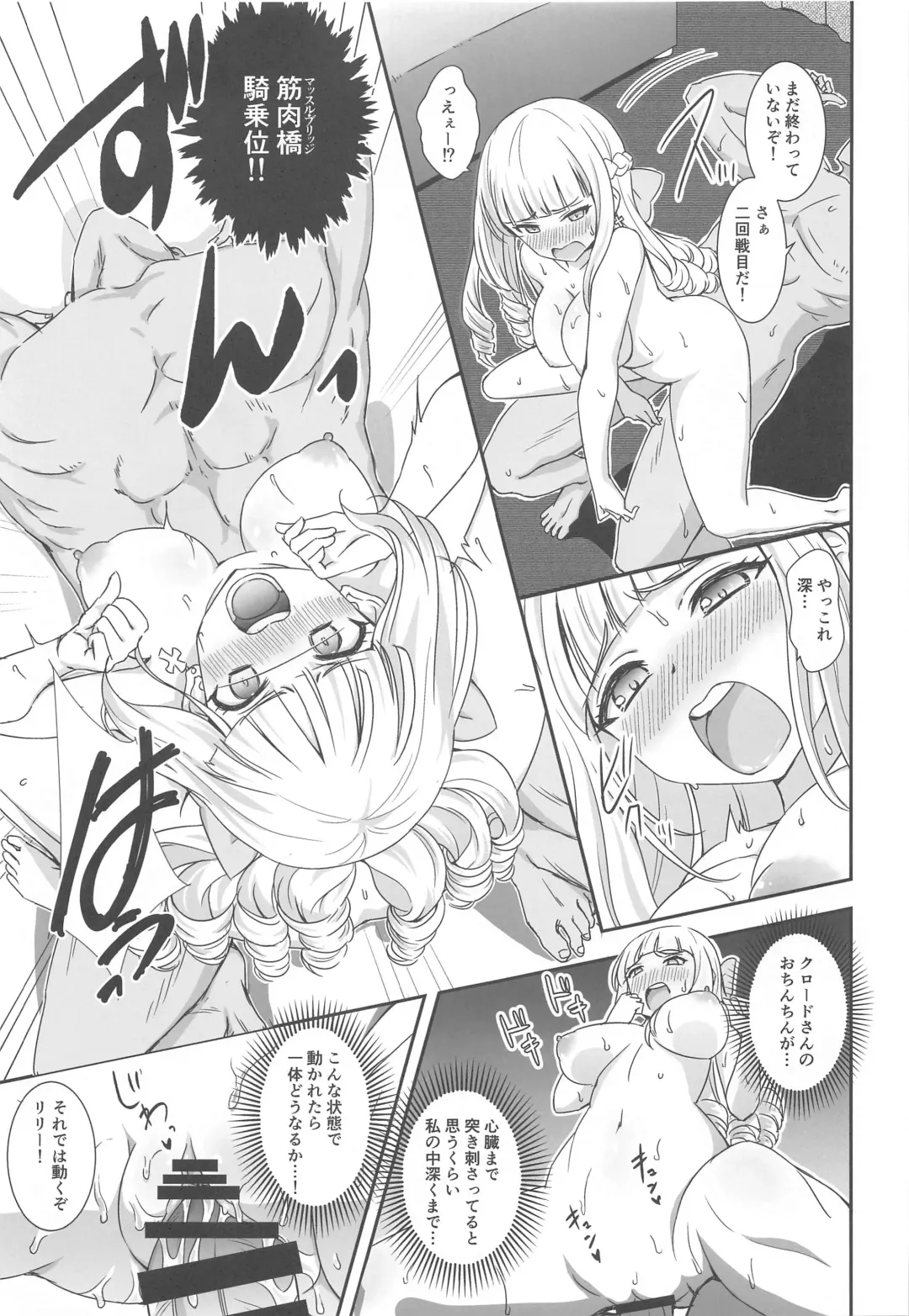 [Sigma Rio] Nazotoki wa Secrosse no Ato de Fhentai - Page 12