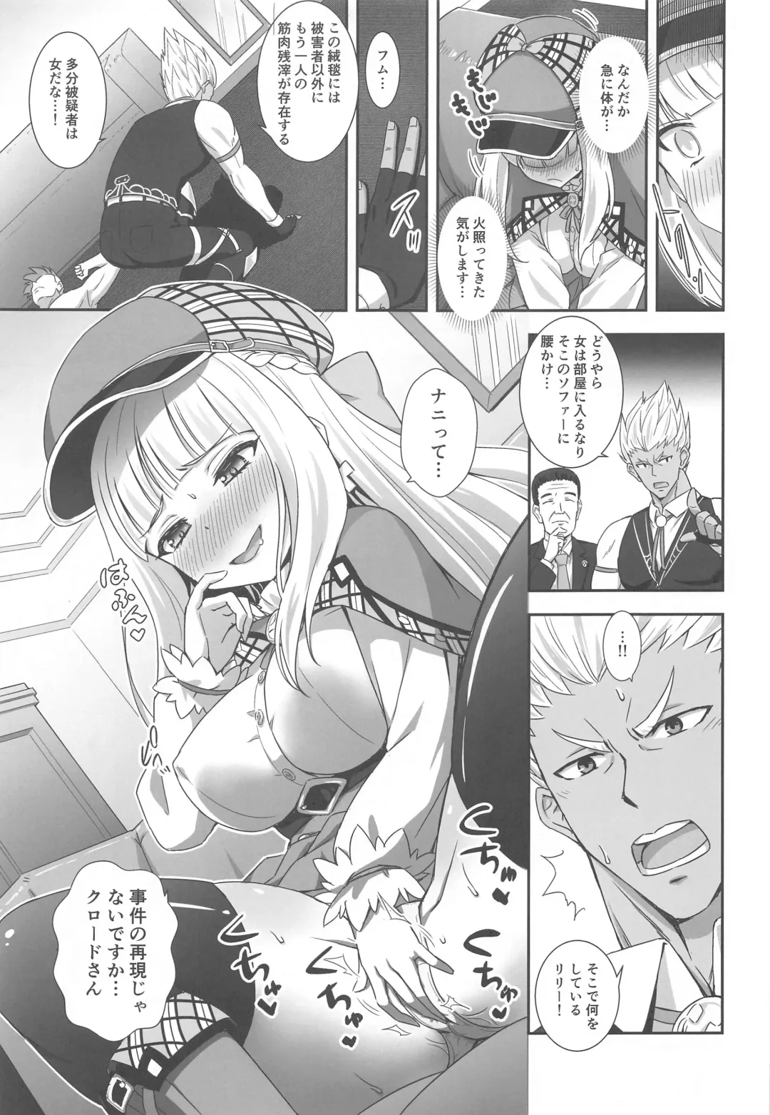 [Sigma Rio] Nazotoki wa Secrosse no Ato de Fhentai - Page 4