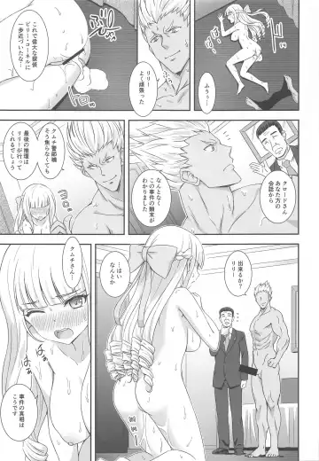 [Sigma Rio] Nazotoki wa Secrosse no Ato de Fhentai - Page 18