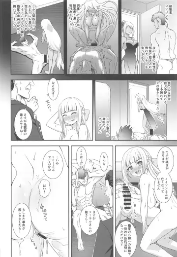 [Sigma Rio] Nazotoki wa Secrosse no Ato de Fhentai - Page 19