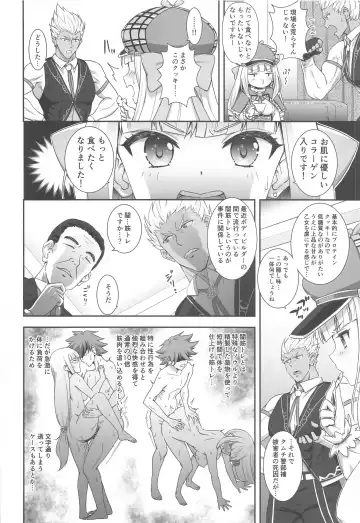 [Sigma Rio] Nazotoki wa Secrosse no Ato de Fhentai - Page 3
