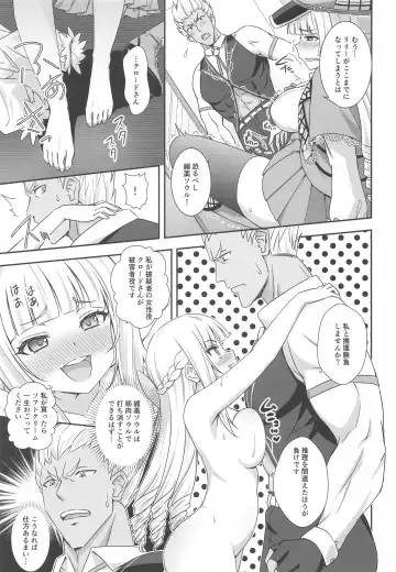 [Sigma Rio] Nazotoki wa Secrosse no Ato de Fhentai - Page 6