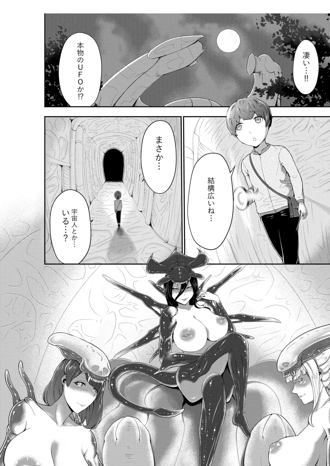[Oshiro] Alien Queen no Mae de Seieki o Sasageyou Fhentai - Page 2