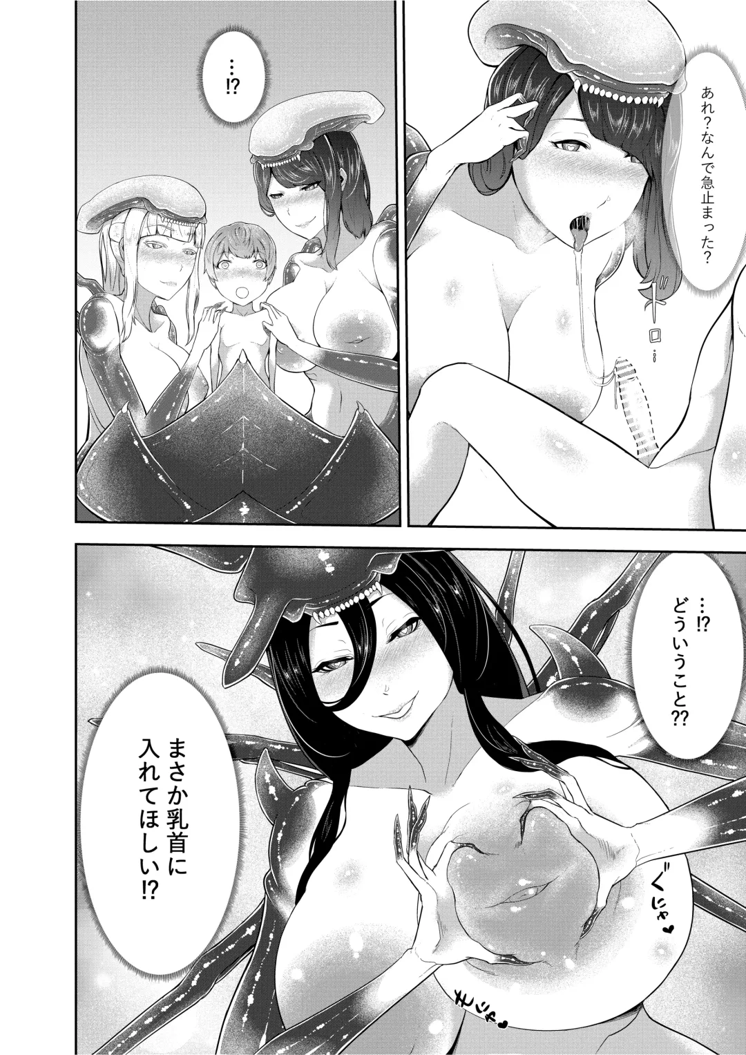 [Oshiro] Alien Queen no Mae de Seieki o Sasageyou Fhentai - Page 23