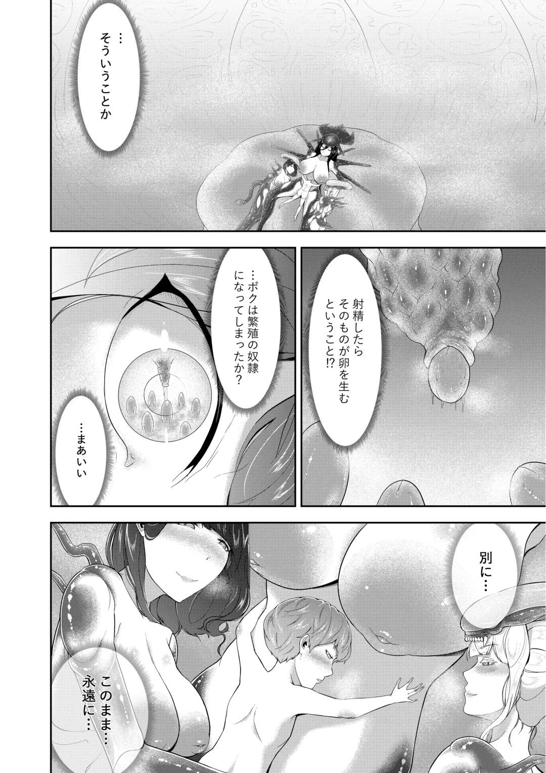 [Oshiro] Alien Queen no Mae de Seieki o Sasageyou Fhentai - Page 31