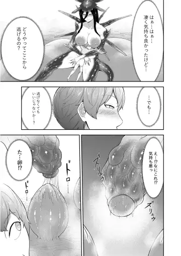 [Oshiro] Alien Queen no Mae de Seieki o Sasageyou Fhentai - Page 20