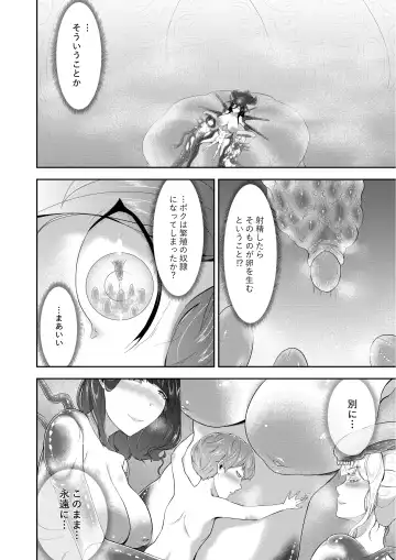 [Oshiro] Alien Queen no Mae de Seieki o Sasageyou Fhentai - Page 31