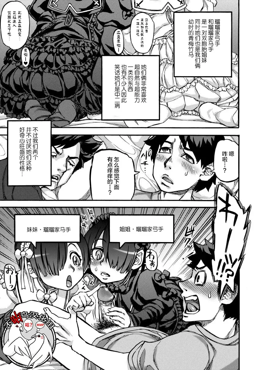 [Ameyama Denshin] Chuunibyou demo Anal de Shitai! Fhentai - Page 1