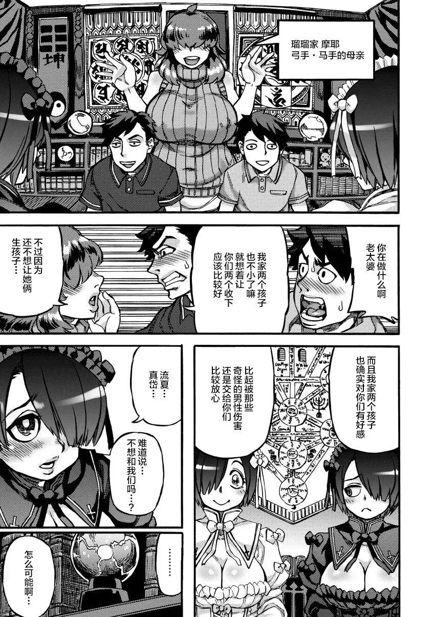 [Ameyama Denshin] Chuunibyou demo Anal de Shitai! Fhentai - Page 3