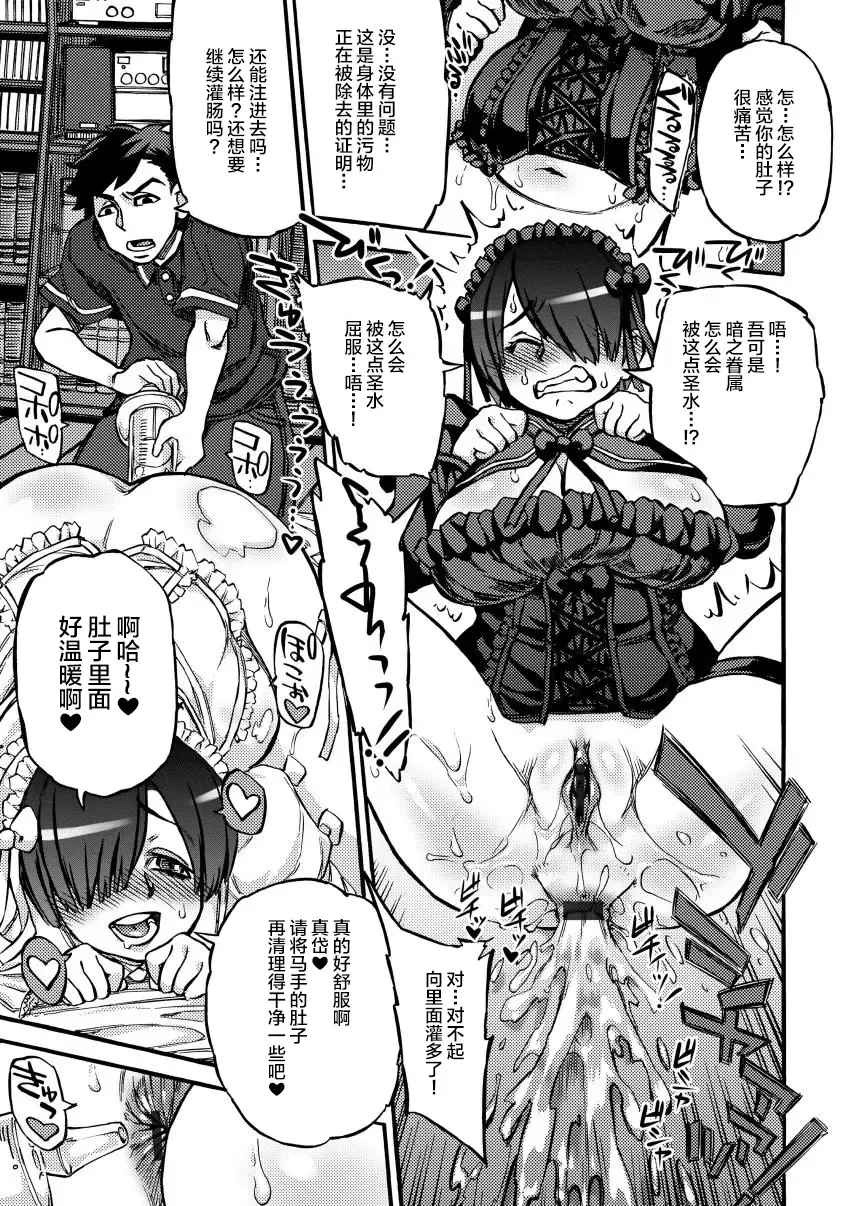 [Ameyama Denshin] Chuunibyou demo Anal de Shitai! Fhentai - Page 5