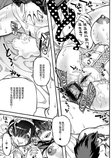 [Ameyama Denshin] Chuunibyou demo Anal de Shitai! Fhentai - Page 19