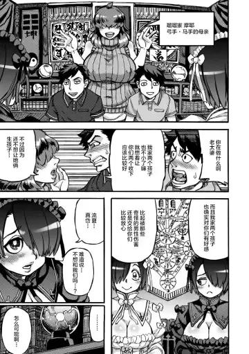 [Ameyama Denshin] Chuunibyou demo Anal de Shitai! Fhentai - Page 3