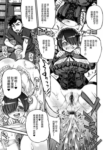 [Ameyama Denshin] Chuunibyou demo Anal de Shitai! Fhentai - Page 5