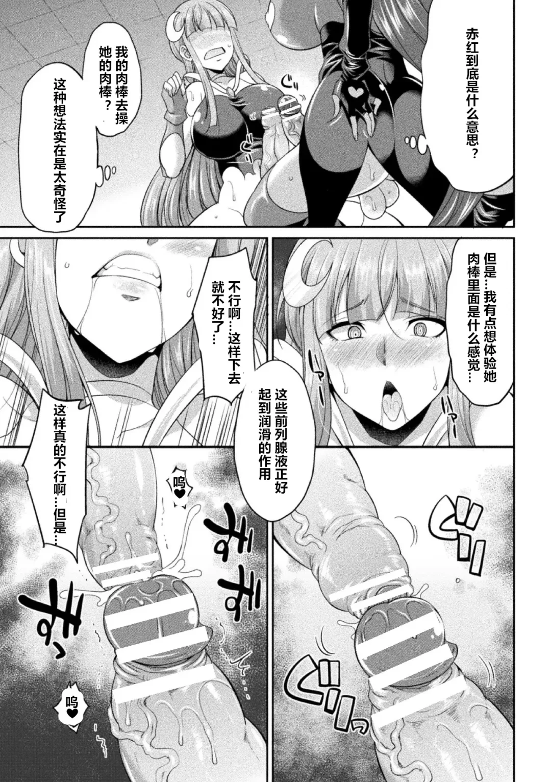 [Gekka Kaguya] Tenkou Seiki Vermilion Akuma no Kenkyuujo Fhentai - Page 15